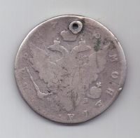 1 рубль1783 г. СПБ ИЗ. Екатерина ll