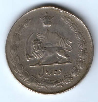10 риалов 1957 г. Иран