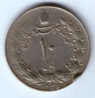 10 риалов 1957 г. Иран