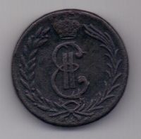 2 копейки 1767 г. сибирская монета