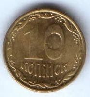 10 копеек 2009 г. Украина