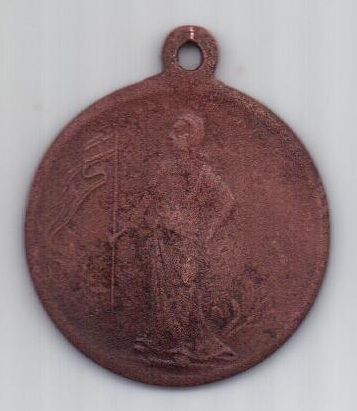 медаль(жетон) 1917 г. Революция