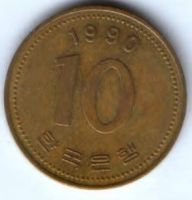10 вон 1990 г. Южная Корея