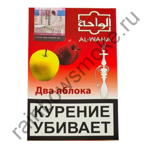 Al Waha 50 гр - Two Apple (Два Яблока)