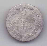 5 грошей 1820 г.