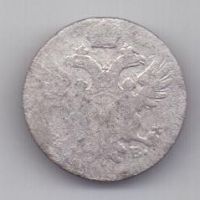 5 грошей 1820 г.