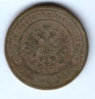 2 копейки 1896 г.