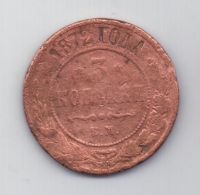 3 копейки 1872 г. редкий год