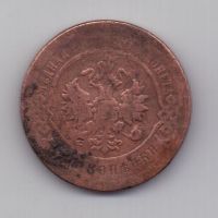 3 копейки 1896 г. редкий год
