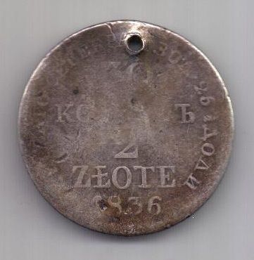 30 копеек 2 злотых 1836 г.