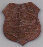 знак до 1917 г. Казанская губерния. Кукмор