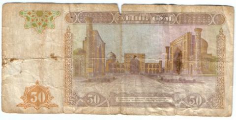 50 сум 1994 г. Узбекистан