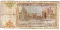 50 сум 1994 г. Узбекистан