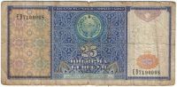 25 сум 1994 г. Узбекистан
