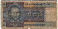 5 кьят 1973 г. Бирма