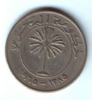 100 филсов 1965 г. Бахрейн
