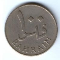 100 филсов 1965 г. Бахрейн