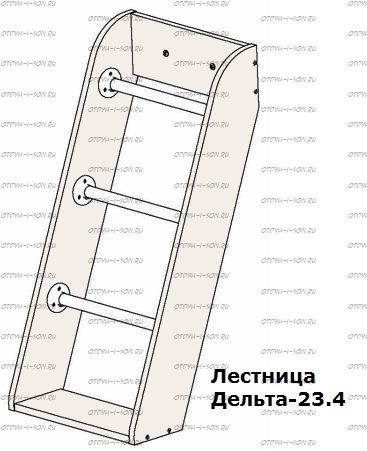 Лестница Дельта-23.4