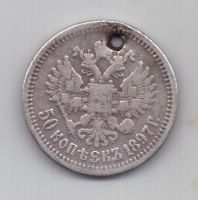 50 копеек 1897 г.