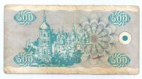 500 карбованцев 1992 г. Украина
