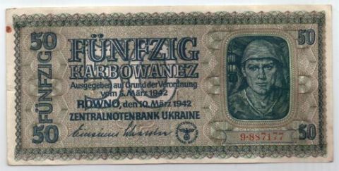 50 карбованцев 1942 г. Украина. Германия