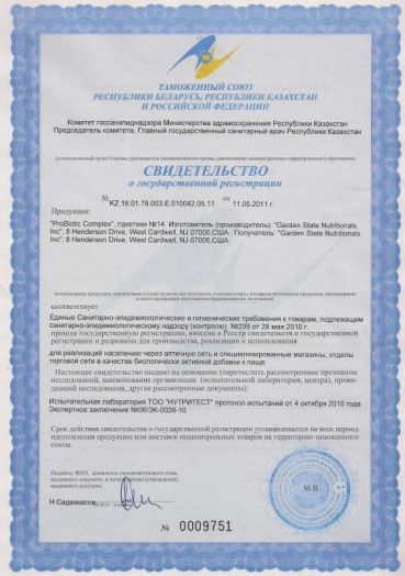 ProBiotic Complex (ПроБиотик Комплекс)