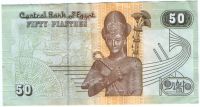50 пиастров 2008 г. Египет