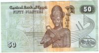50 пиастров 2008 г. Египет