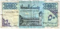 50 динаров 1992 г. Судан