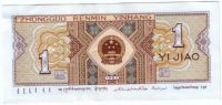 1 джао 1980 г. Китай