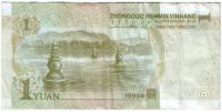 1 юань 1999 г. Китай