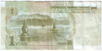 1 юань 1999 г. Китай