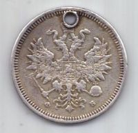 20 копеек 1859 г. редкий год