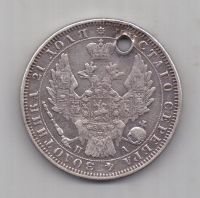 рубль 1851 г.