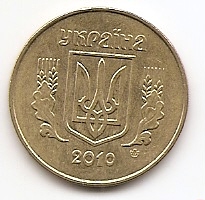 50 копеек (50 копійок) Украина 2010