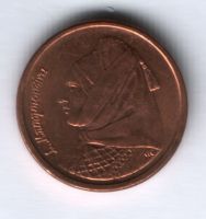 1 драхма 1990 г. Греция