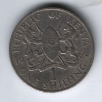 1 шиллинг 1969 г. Кения