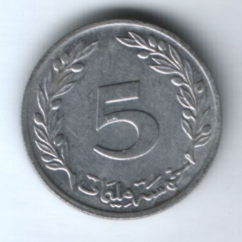5 миллим 1960 г. Тунис