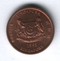 1 цент 1995 г. Сингапур
