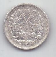 5 копеек 1900 г. спб