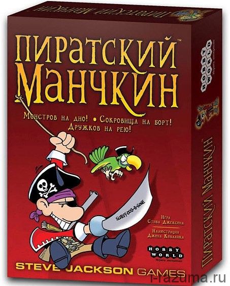 Манчкин Пиратский