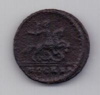 1 копейка 1728 г. Петр II