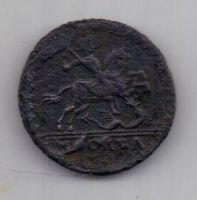 1 копейка 1728 г. Петр II