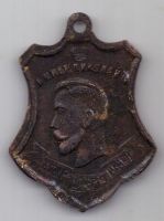 жетон 1914 г. Николай II.