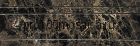 B022-3 Бордюр мрамор (100х305х10 мм) Emperador Dark (NATURAL)