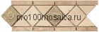 DS-200-1 Бордюр мрамор+агломерат (320х98х10 мм) (NATURAL)