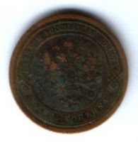 1 копейка 1909 г.