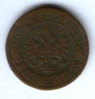 1 копейка 1898 г.