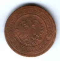 2 копейки 1883 г. Редкий год