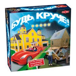 БУДЬ КРУЧЕ !